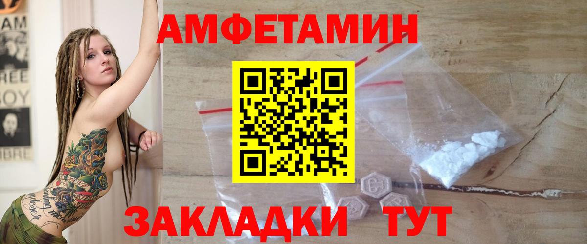 Amphetamine 97% Оренбург