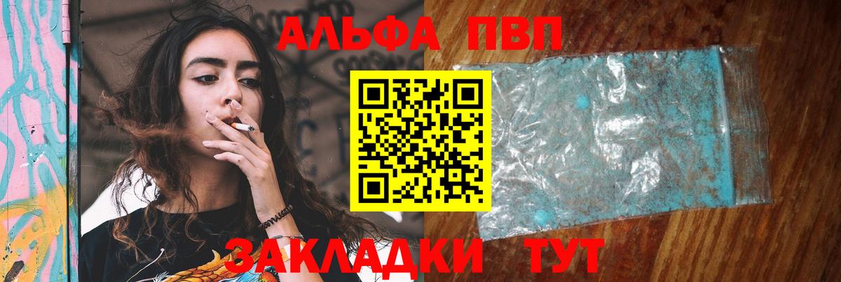 Alpha-PVP  A PVP мука  A-PVP крисы CK  APVP СК КРИС  Вход с VPN  Оренбург 