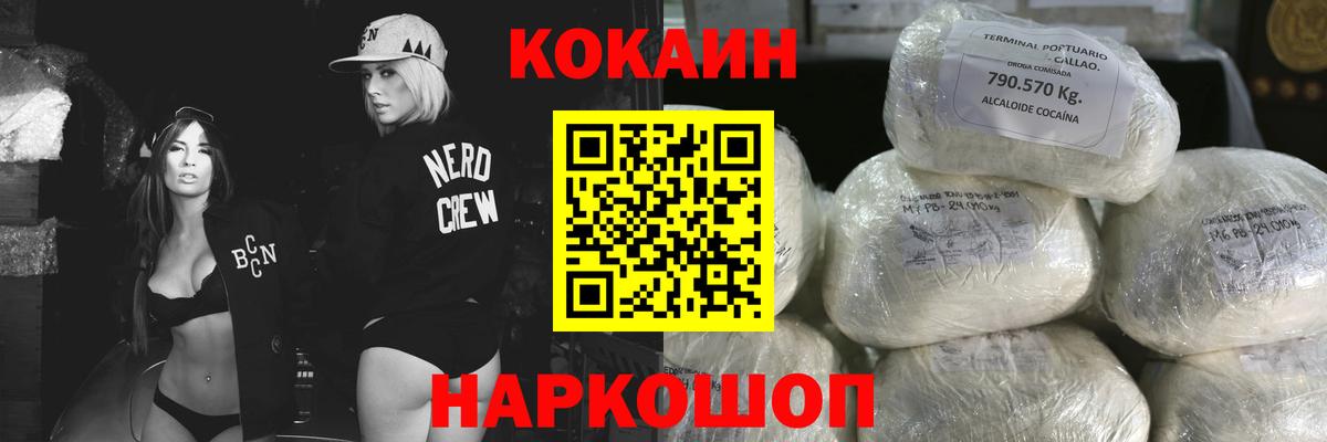 Кокаин Columbia Оренбург