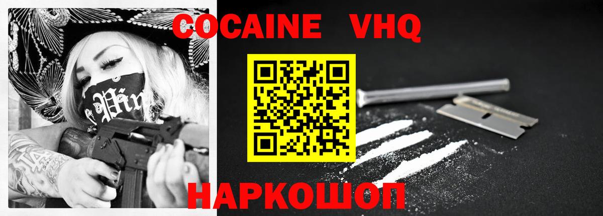 Оренбург  COCAIN 97%  Вход с VPN 