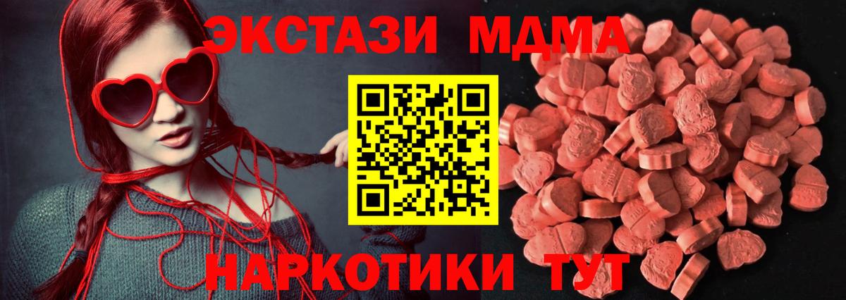 Ecstasy круглые  Вход с VPN  Оренбург 
