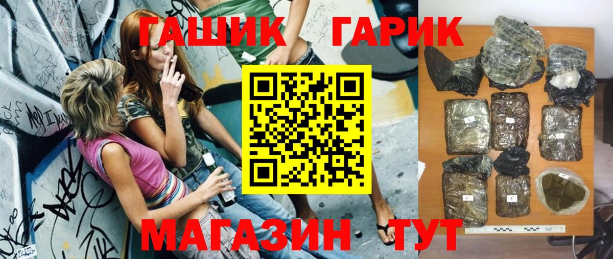 ГАШИШ гашик Оренбург