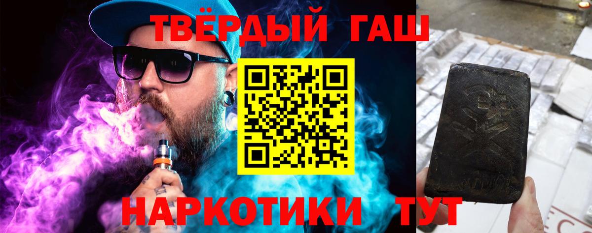 ГАШ  Гашиш hashish  Оренбург  Вход с VPN  ГАШИШ AMNESIA HAZE 