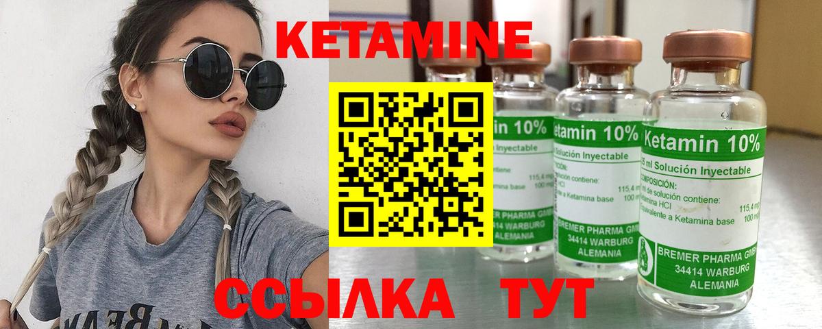 КЕТАМИН VHQ  Вход с VPN  Оренбург 