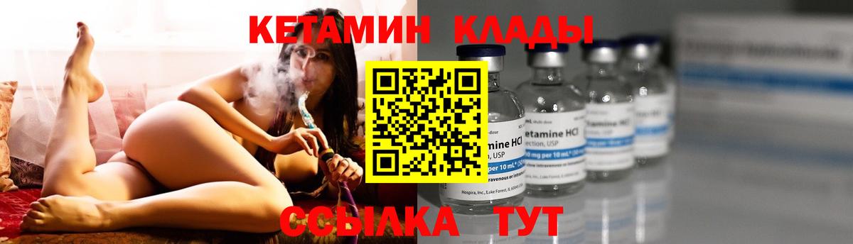 Кетамин ketamine Оренбург