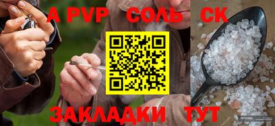 бутират Бердск