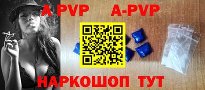 альфа пвп VHQ Белореченск