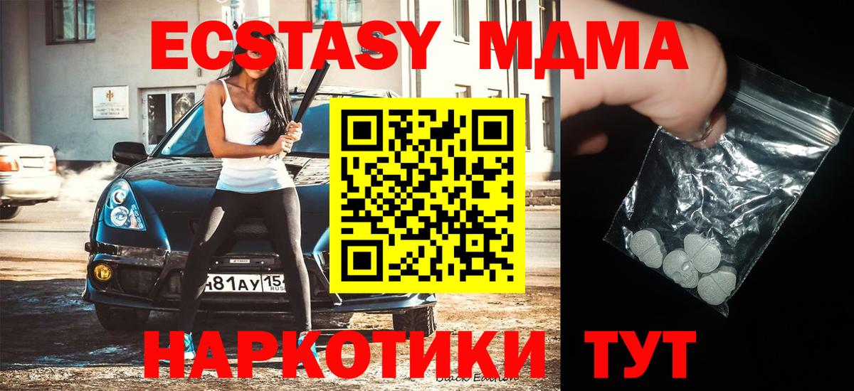 Оренбург  МДМА crystal  MDMA  MDMA VHQ  Вход с VPN 