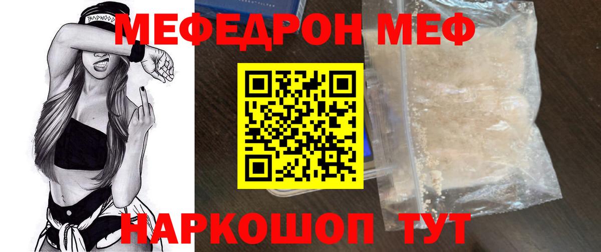 Оренбург  МЕФ мука  Меф  Вход с VPN  МЕГА ТОР  МЕФ  МЕФ кристаллы 