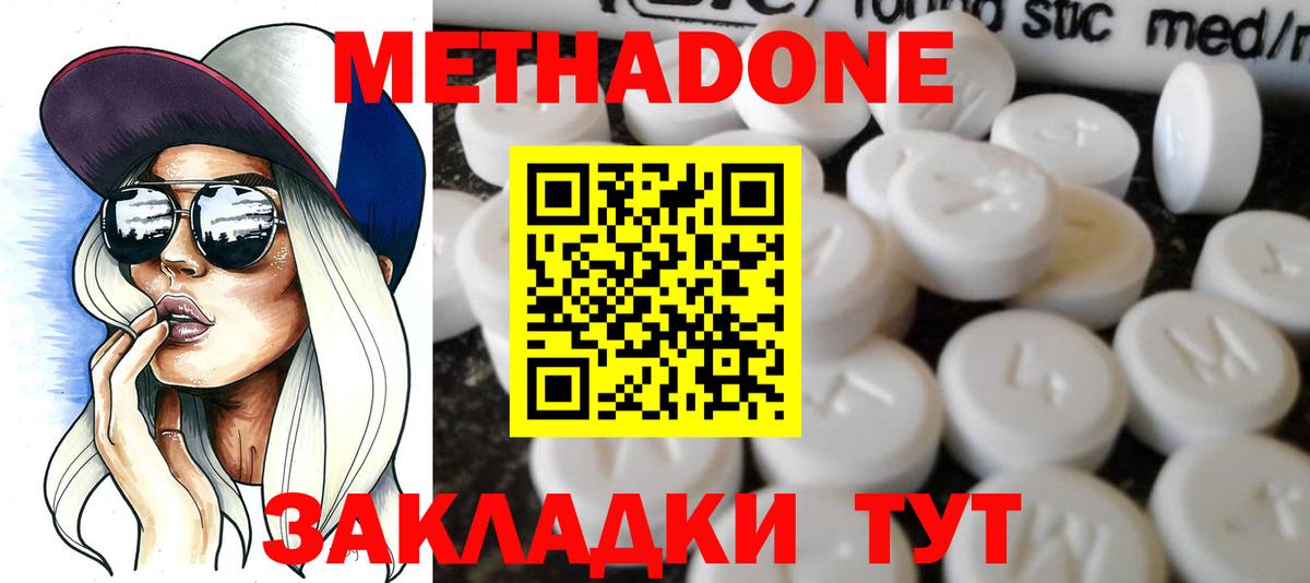 МЕТАДОН белоснежный  omg ССЫЛКА  Оренбург  Вход с VPN 