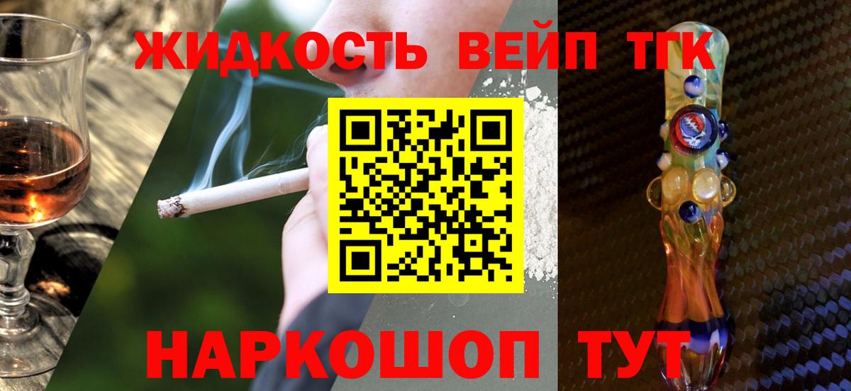 ТГК концентрат  Вход с VPN  Оренбург 