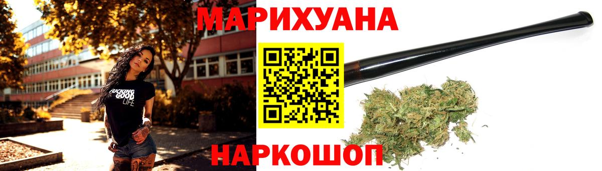 Марихуана White Widow  Марихуана Ganja  Вход с VPN  Конопля Ganja  Бошки Шишки VHQ  Оренбург 