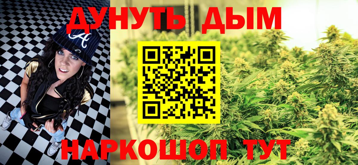 Канабис план Оренбург